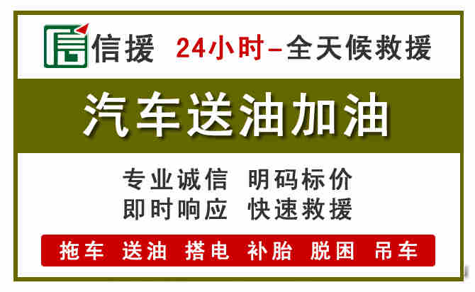 周至汽车送油救援 (7).jpg