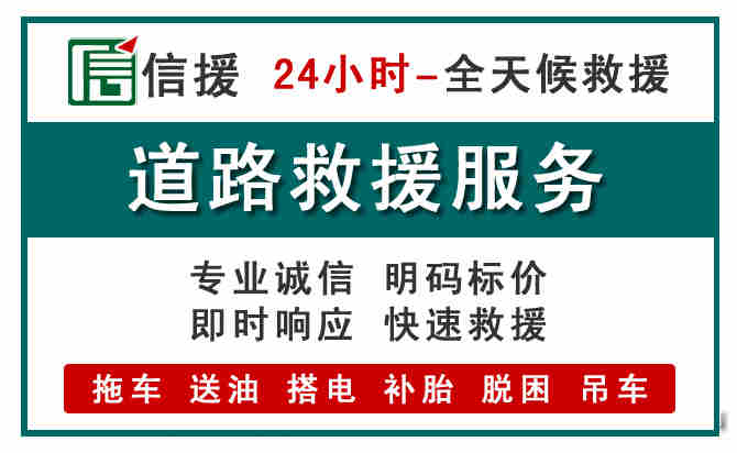 周至汽车送油救援 (1).jpg