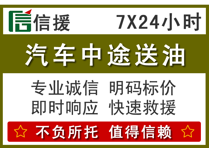 周至送油.png