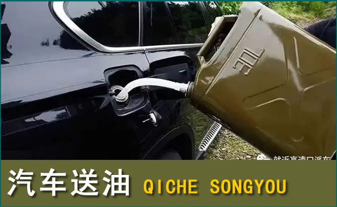 周至汽车救援送水案例