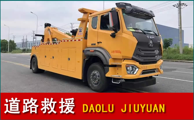 周至道路救援汽车送水