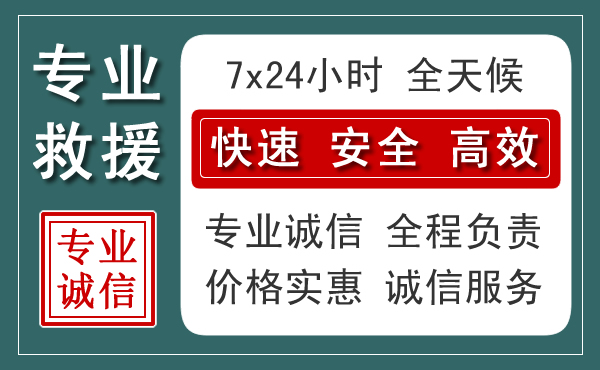 周至汽车救援送柴油