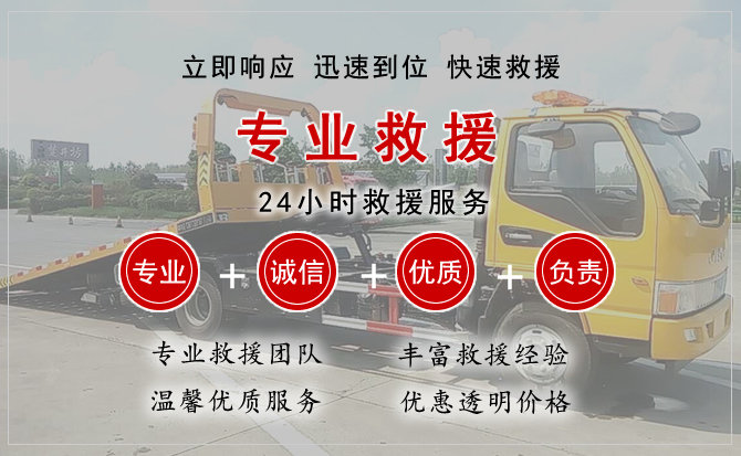 周至汽车中途送油救援电话 周至汽车中途送油救援电话